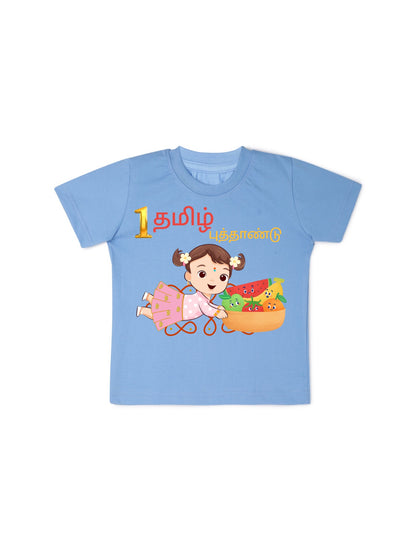 Personalised Tamil New Year Girl Baby T-shirt