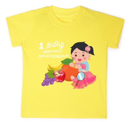 Personalised Tamil New Year Girl Baby T-shirt