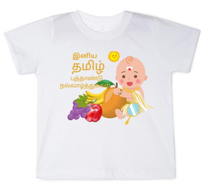 Personalised Tamil New Year Boy Baby T-shirt