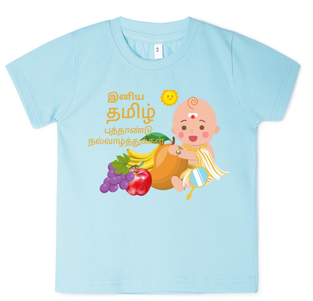 Personalised Tamil New Year Boy Baby T-shirt