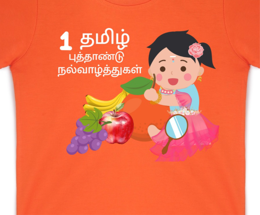 Personalised Tamil New Year Girl Baby T-shirt