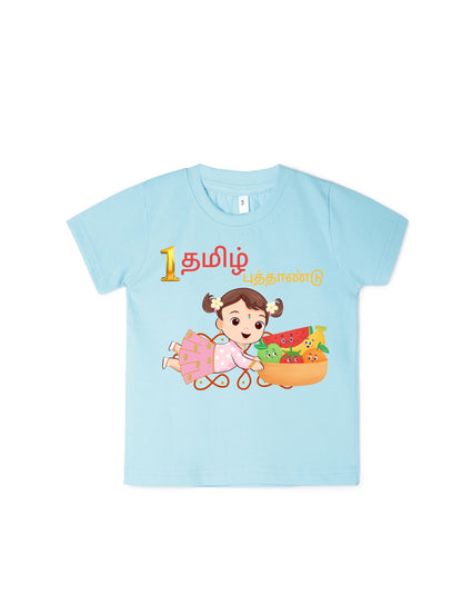 Personalised Tamil New Year Girl Baby T-shirt