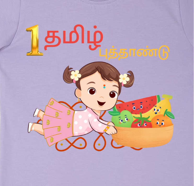 Personalised Tamil New Year Girl Baby T-shirt