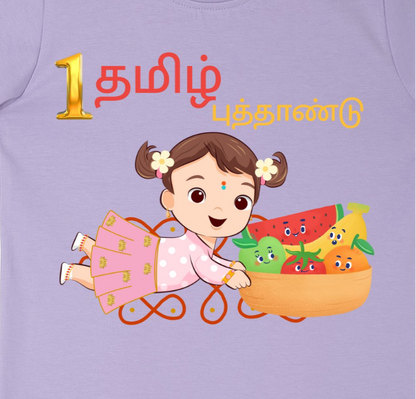 Personalised Tamil New Year Girl Baby T-shirt