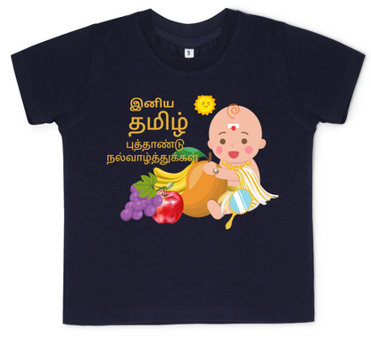 Personalised Tamil New Year Boy Baby T-shirt