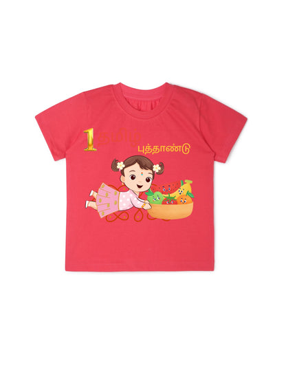 Personalised Tamil New Year Girl Baby T-shirt