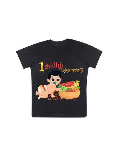 Personalised Tamil New Year Boy Baby T-shirt