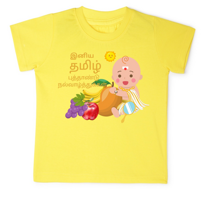 Personalised Tamil New Year Boy Baby T-shirt