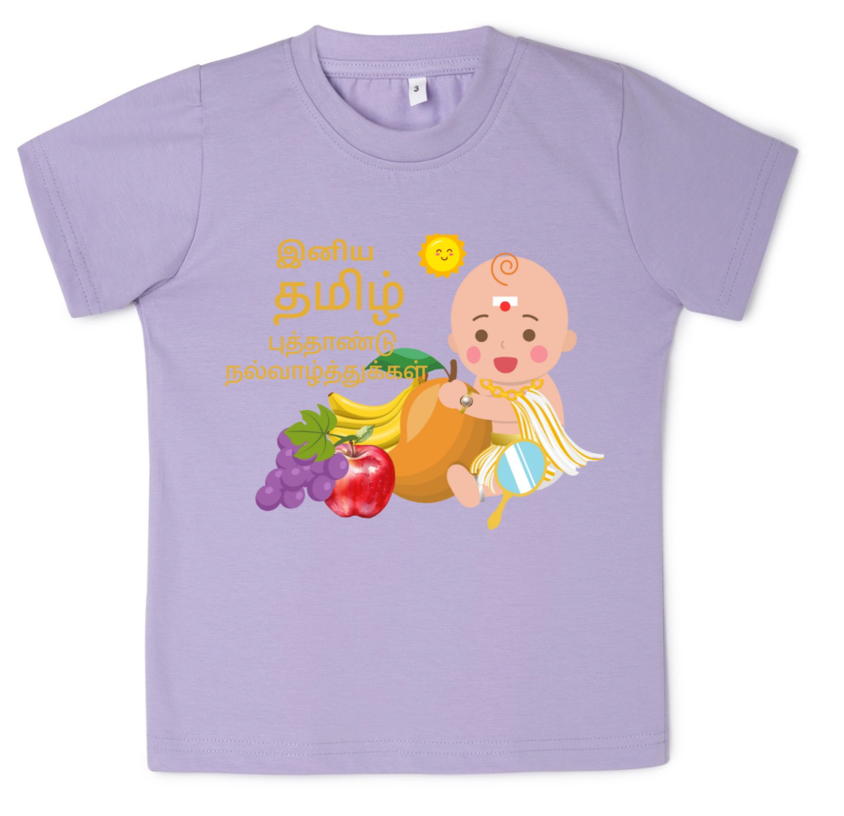 Personalised Tamil New Year Boy Baby T-shirt