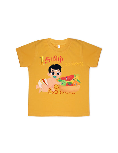 Personalised Tamil New Year Boy Baby T-shirt