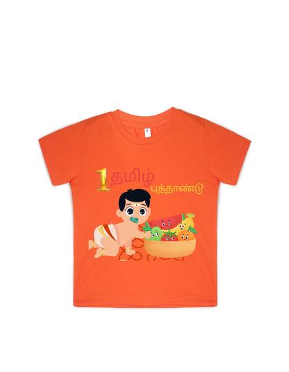 Personalised Tamil New Year Boy Baby T-shirt