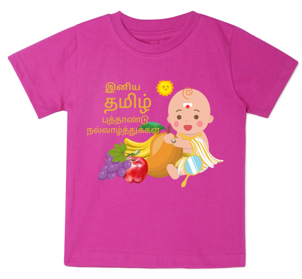 Personalised Tamil New Year Boy Baby T-shirt