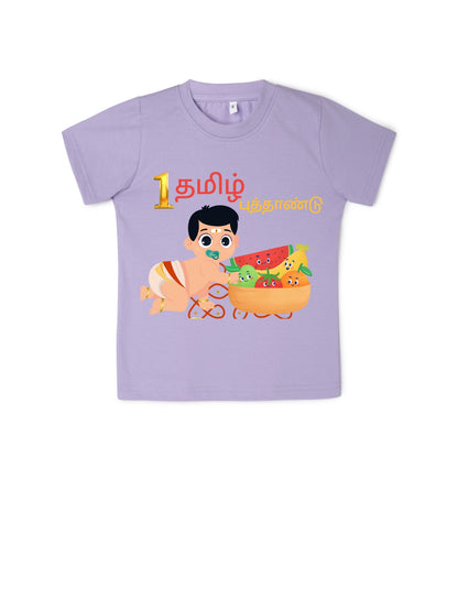 Personalised Tamil New Year Boy Baby T-shirt