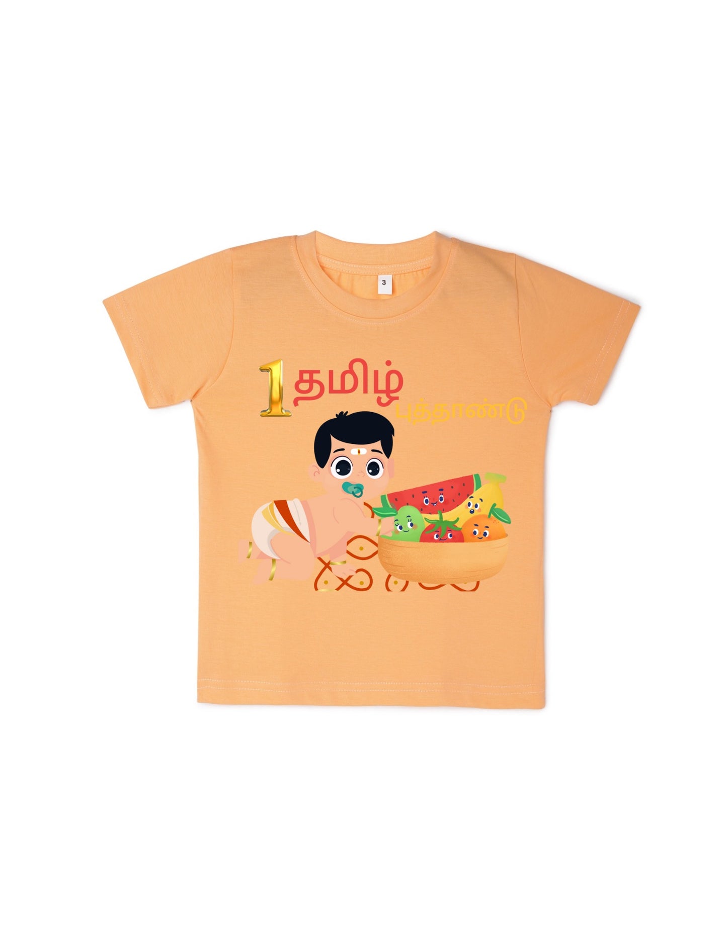 Personalised Tamil New Year Boy Baby T-shirt