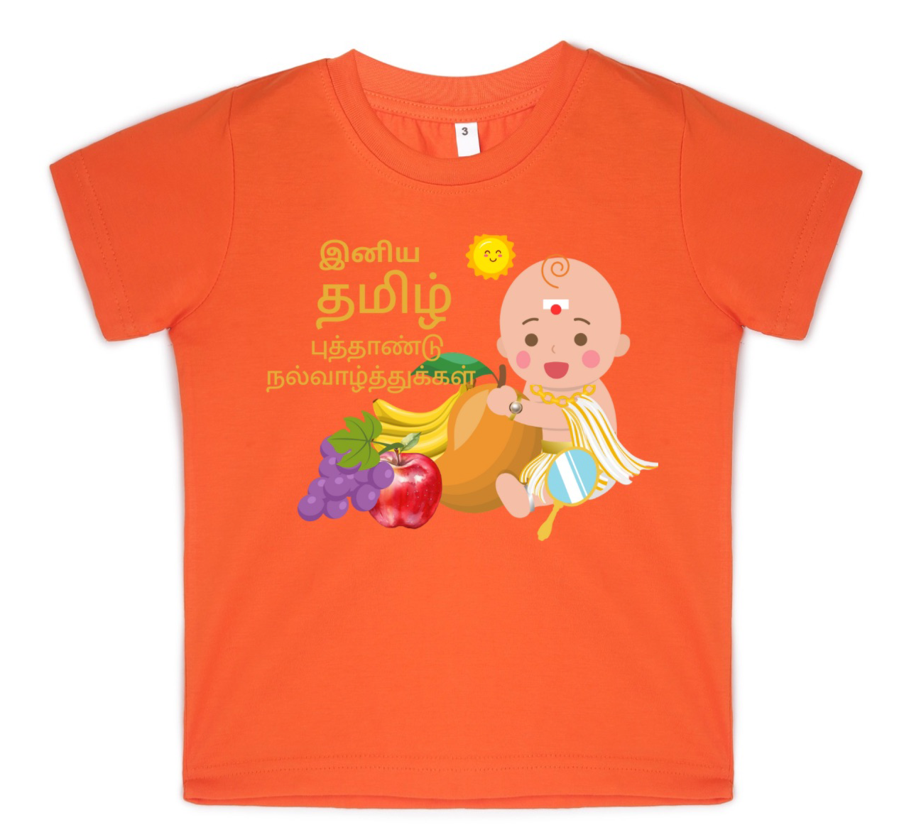 Personalised Tamil New Year Boy Baby T-shirt