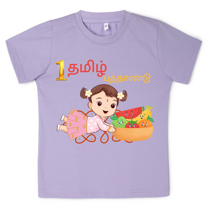 Personalised Tamil New Year Girl Baby T-shirt