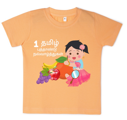 Personalised Tamil New Year Girl Baby T-shirt