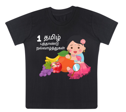 Personalised Tamil New Year Girl Baby T-shirt