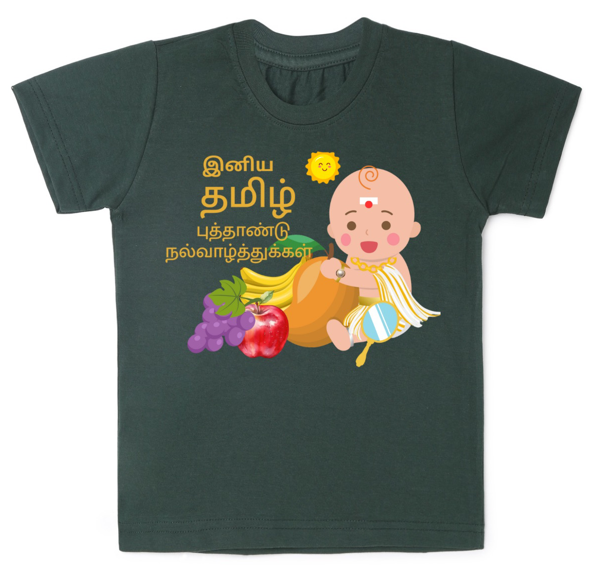 Personalised Tamil New Year Boy Baby T-shirt