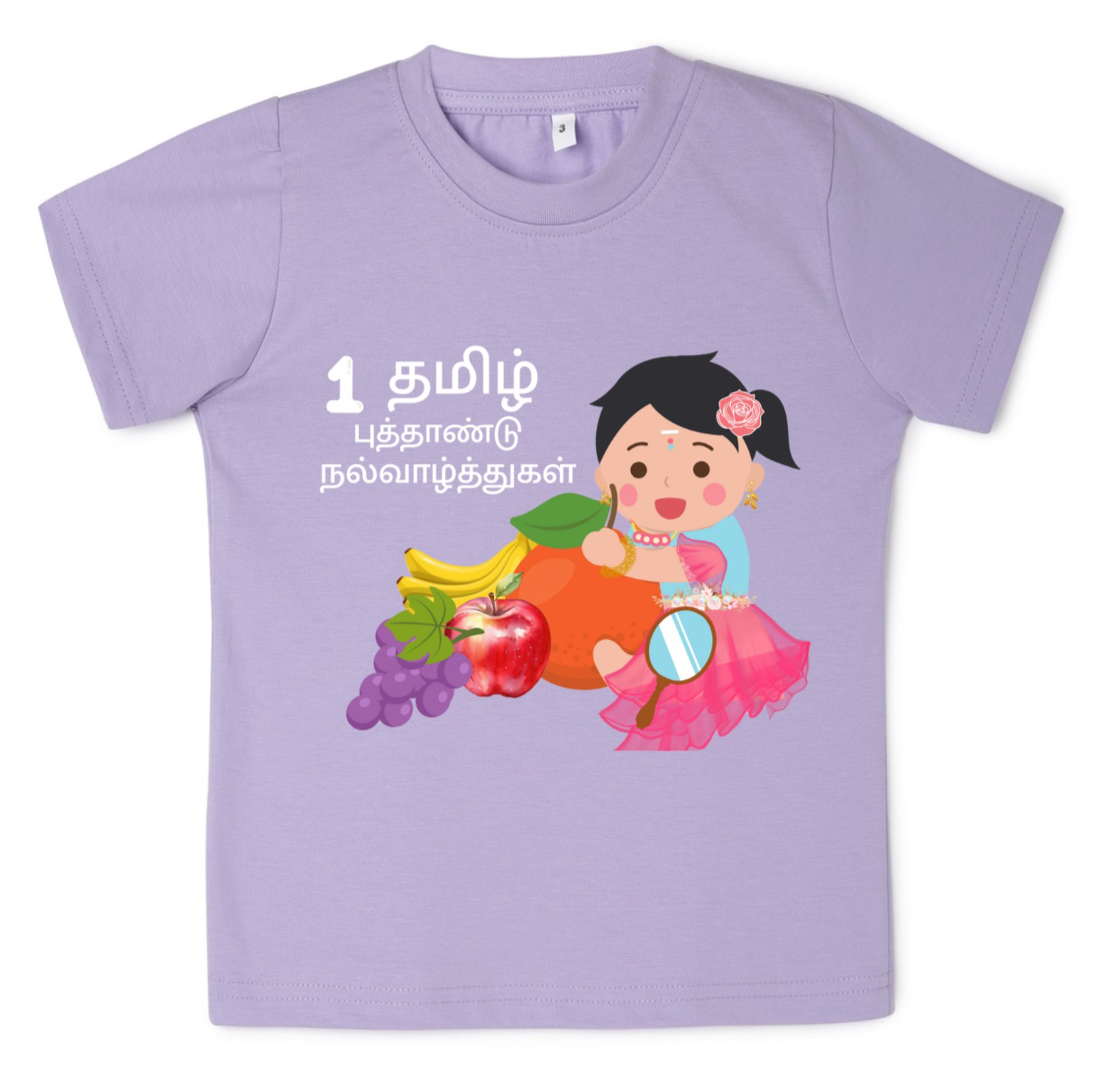 Personalised Tamil New Year Girl Baby T-shirt