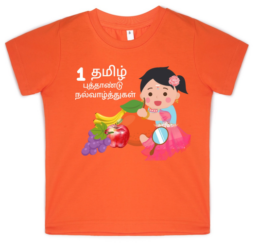 Personalised Tamil New Year Girl Baby T-shirt