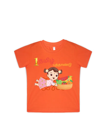 Personalised Tamil New Year Girl Baby T-shirt