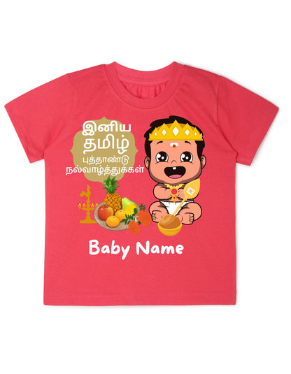 Personalised Tamil New Year Murugan T-shirt