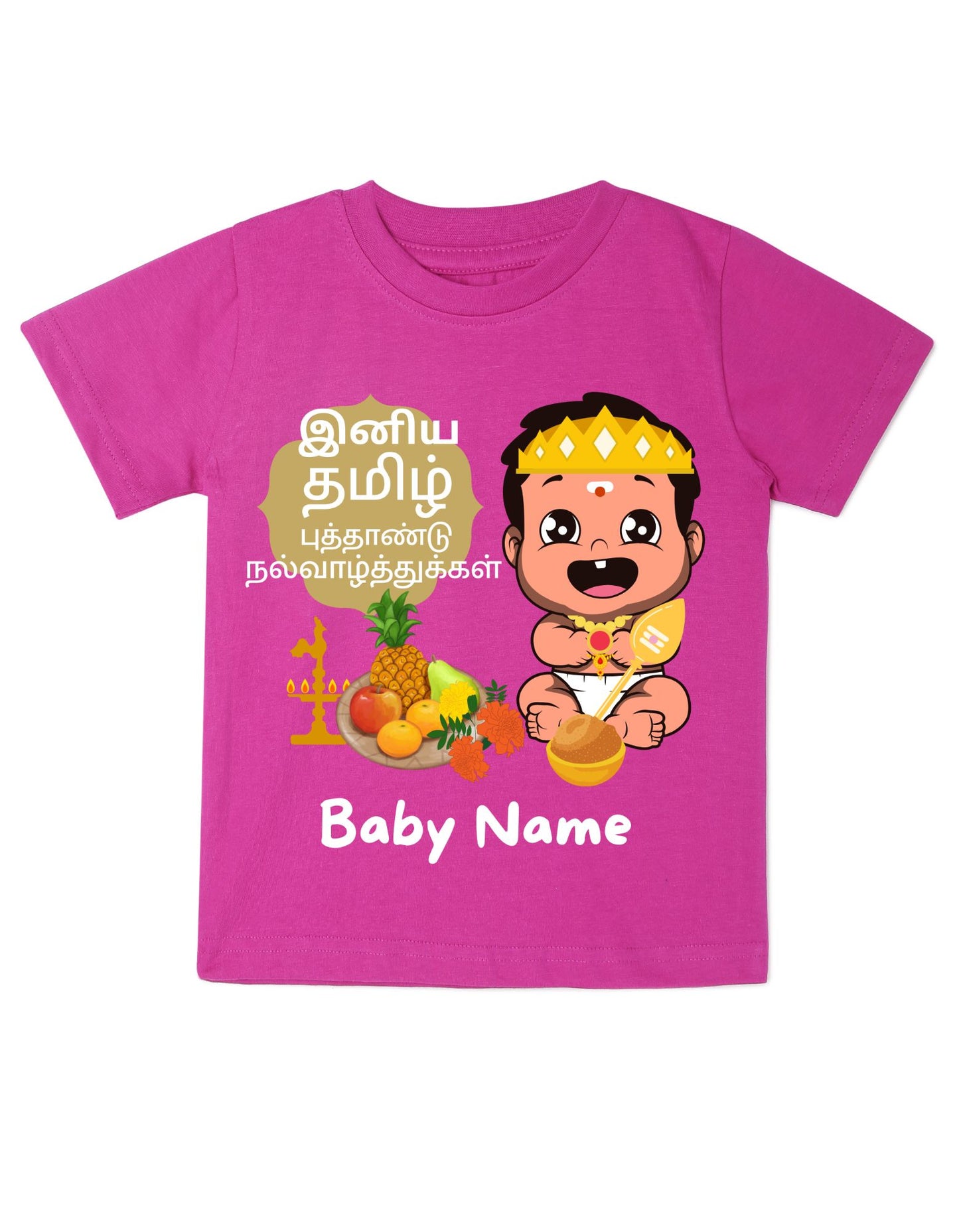 Personalised Tamil New Year Murugan T-shirt