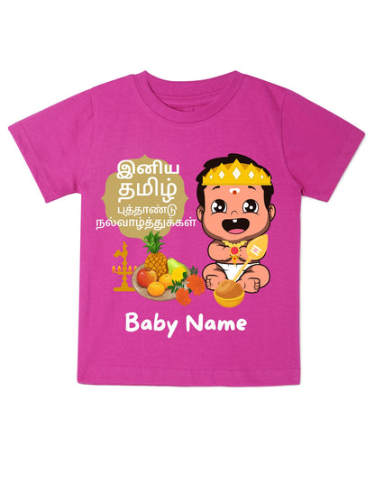 Personalised Tamil New Year Murugan T-shirt