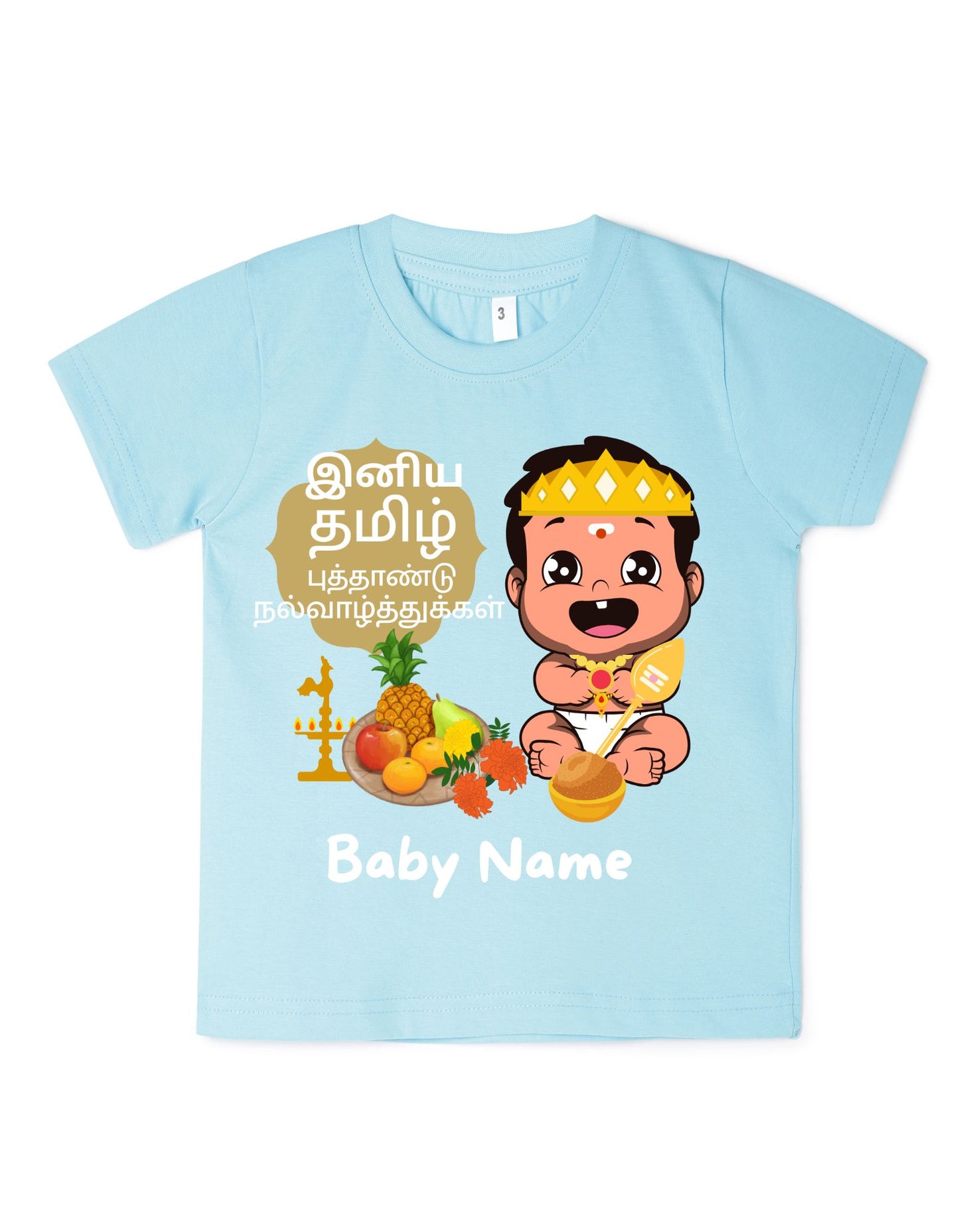 Personalised Tamil New Year Murugan T-shirt