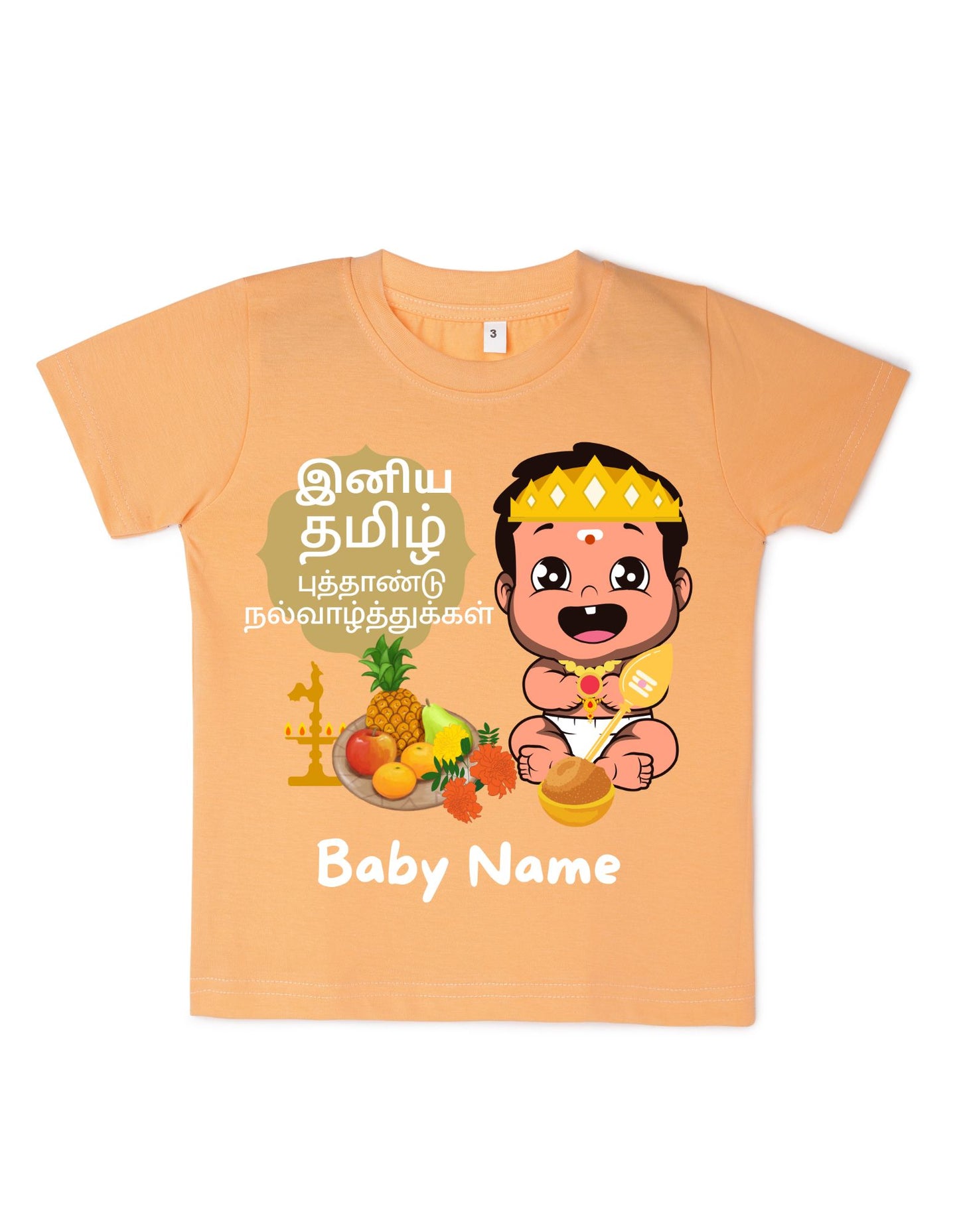 Personalised Tamil New Year Murugan T-shirt