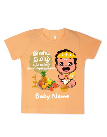 Personalised Tamil New Year Murugan T-shirt