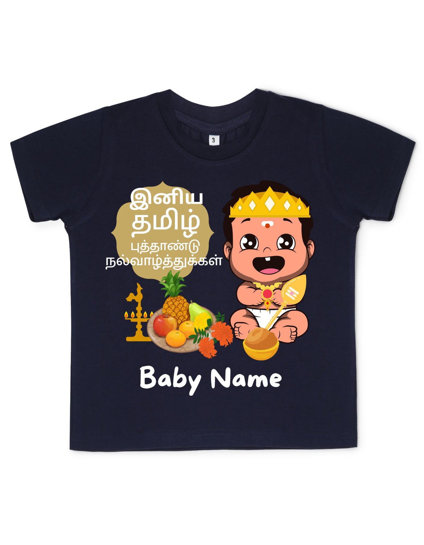 Personalised Tamil New Year Murugan T-shirt