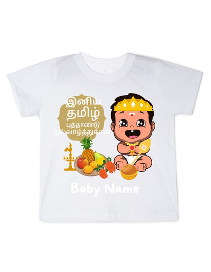 Personalised Tamil New Year Murugan T-shirt