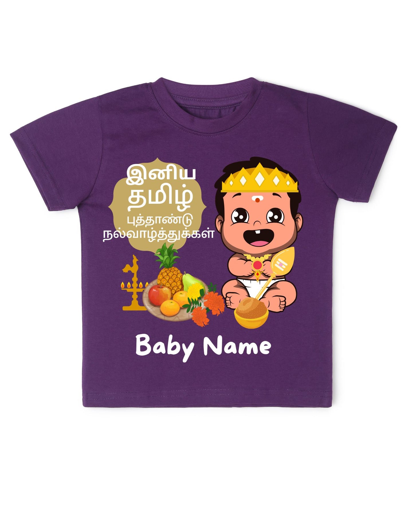 Personalised Tamil New Year Murugan T-shirt