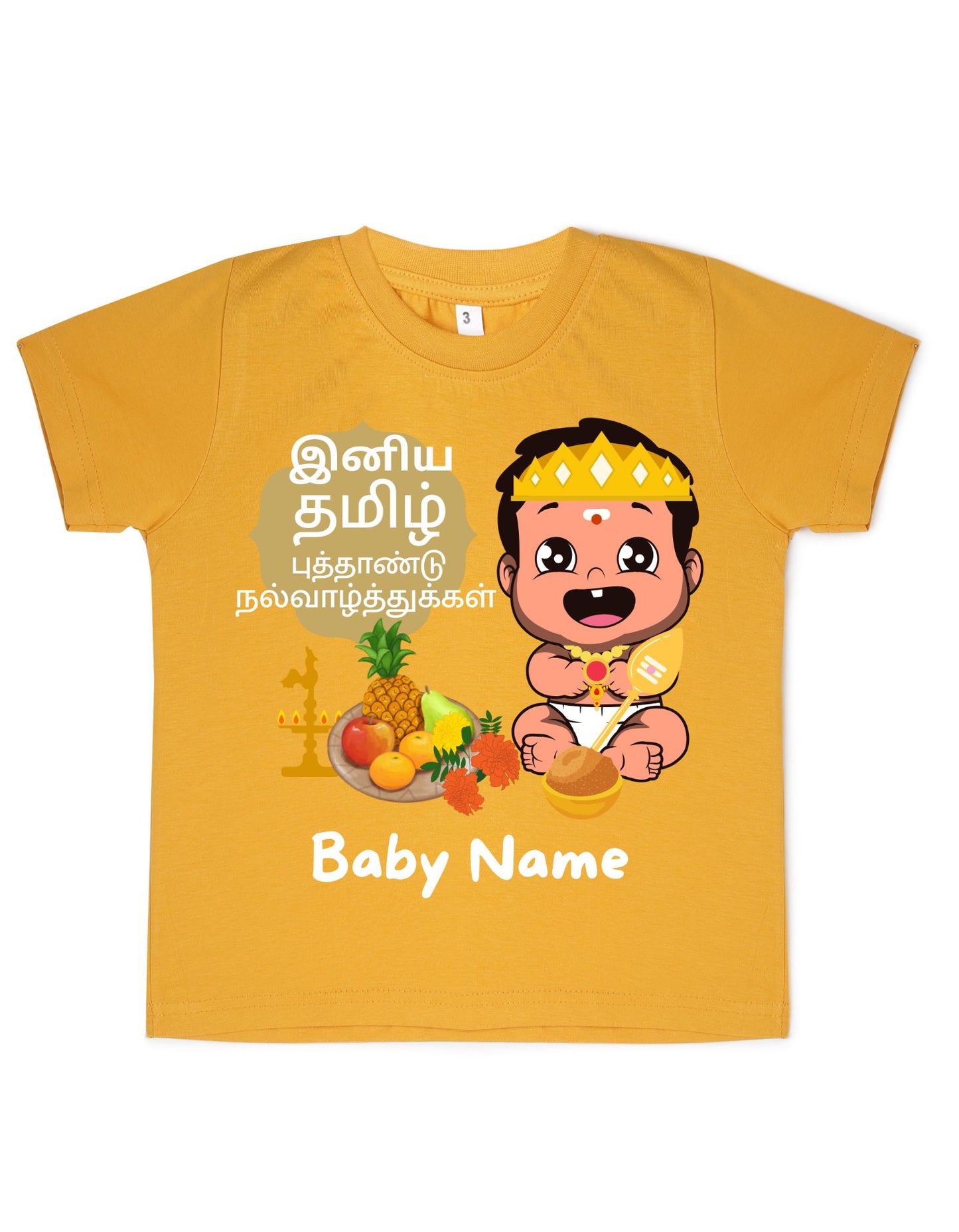 Personalised Tamil New Year Murugan T-shirt