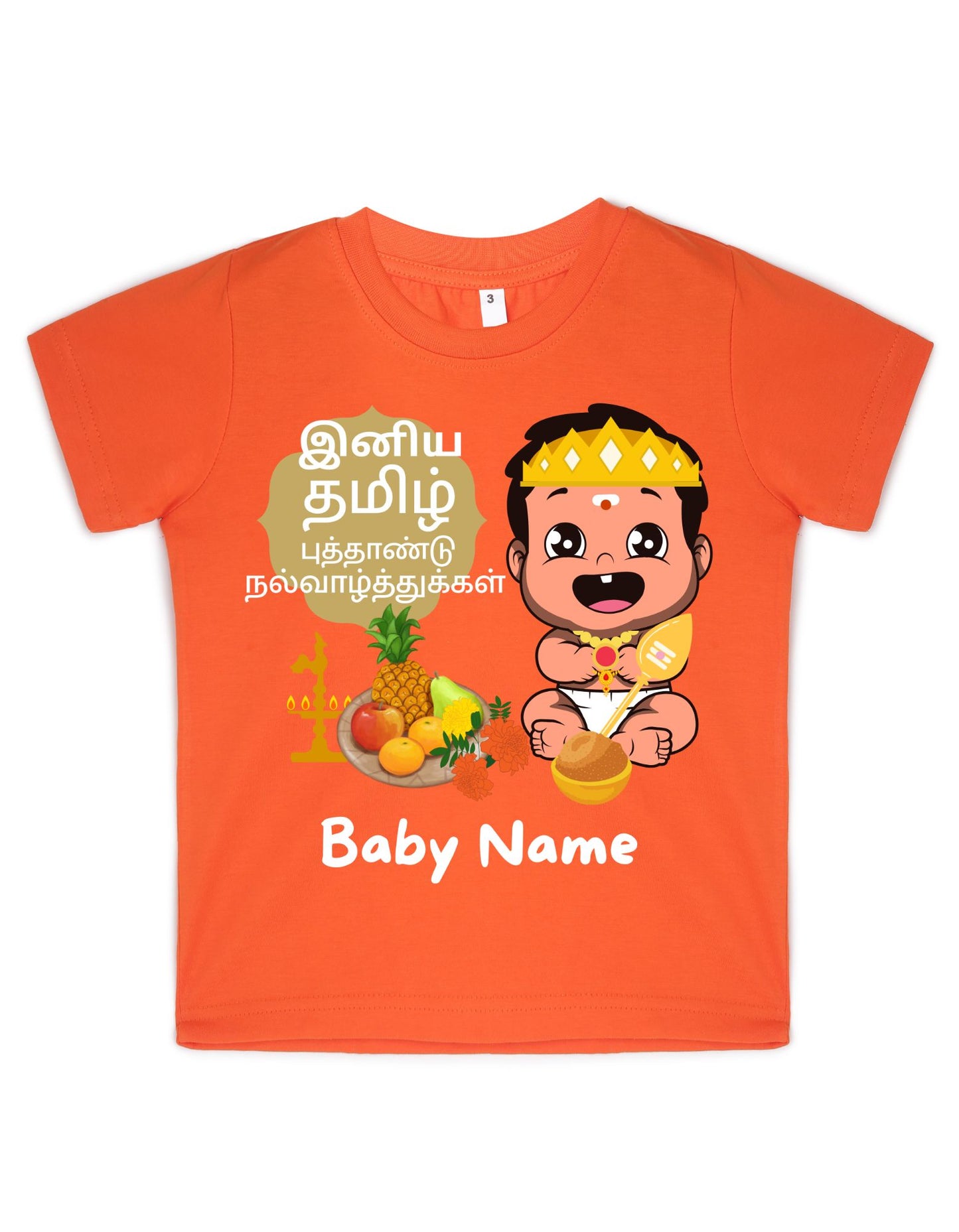 Personalised Tamil New Year Murugan T-shirt